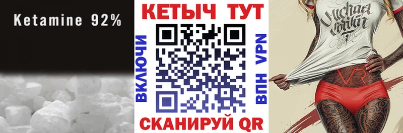 КЕТАМИН ketamine  ссылка на мегу рабочий сайт  Катав-Ивановск 