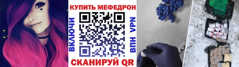 МЯУ-МЯУ mephedrone  Катав-Ивановск 