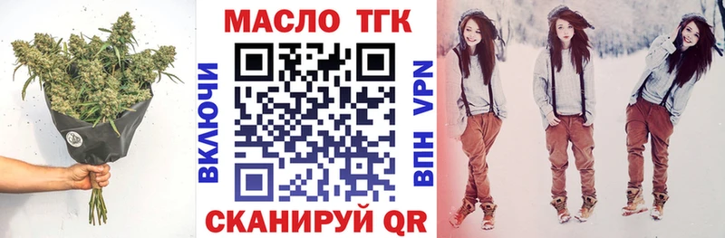 kraken Катав-Ивановск Дистиллят ТГК гашишное масло что такое наркотик